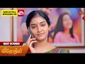 Download Lagu Vinodhini - Best Scenes | 20 Aug 2025 | Tamil Serial | Sun TV