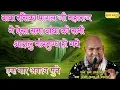 Download Lagu बाबा रसिका पागल जी महाराज ने ऐसा समा बांधा की सभी श्रद्धालु मंत्रमुग्ध हो गये !! #Vraj Bhav