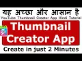Download Lagu Best \u0026 Professional YouTube Thumbnail Creator App | Advance Banner Designing Tutorial