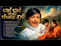 Baare Baare Chandada Cheluvina Thaare Best Old Kannada Songs Remix