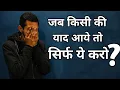 Download Lagu जब किसी की याद आये तो सिर्फ ये करो? Best breakup motivation! Crazy Philosopher!