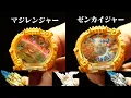 Download Lagu 「マジレンジャー＆ゼンカイジャー！」ナンバーワン戦隊ゴジュウジャー【DXセンタイリングセット】Number One Sentai Gozyuger [DX Sentailing Set]