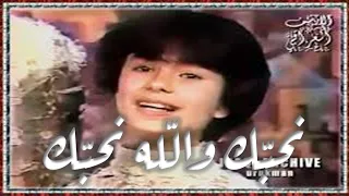 Husain Neama Nhebak Walla Nhebak 1981حسين نعمه نحبك والله نحبك التسجيل الاصلي 