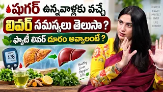 Dr. Kavya Dendukuri Exclusive New Podcast on " LIVER HEALTH " With Journalist Swapna | Diabetes