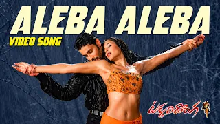 Aleba Aleba Video Song | Takkari Donga Movie | Mahesh Babu , Bipasha Basu | Volga Music Box