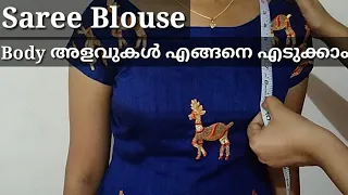 how to take saree blouse measurements from body in malayalam for measurement taking