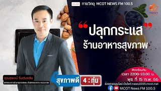 อาหารที่มีน้ำตาล ไขมัน และเกลือมากเกินไป จะส่งผลต่อสุขภาพอย่างไรบ้าง