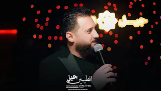 الفنان عمر سعد لو ميت ولا داري حبيبي اني حفلات جيل الطيبين 