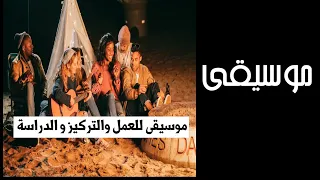 موسيقى مبهجة موسيقى خلفية سعيدة وحيوية للعمل والتركيز  موسيقى مبهجة موسيقى خلفية سعيدة وحيوية للعمل والتركيز