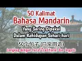 Download Lagu 50 Kalimat Bahasa Mandarin Yang Sering Dipakai Dalam Kehidupan Sehari-hari