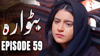 Batwara EP 59 Sisters Rivals Strangers New Pakistani Drama MUN Dramas 