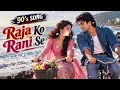 Raja Ko Rani Se Pyaar Ho Gaya | 90s Romantic Hindi Cover Song | RetroSurStudio