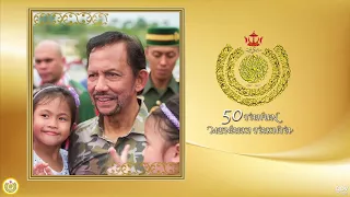 Download Lagu 'Kekal Qarar Memerintah Negara' MP3