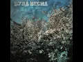 SadSvit, паліндром - Була весна (instrumental)