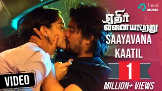 saayavana kaatil video song ethirvinaiyaatru tamil movie sanam shetty alex trend music