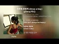 Once a Day – g0nny | Korean & English Lyric video