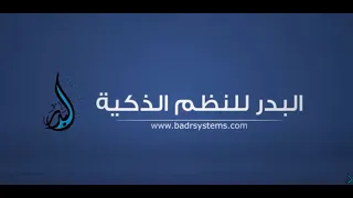 شرح طريقه التسجيل فى برنامج بدر للمبيعات دندنها