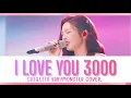I LOVE YOU 3000 - CHIQUITA BABYMONSTER Cover. Lyrics #babymonster 