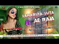 Lagu Lahriya Luta Ae Raja Dj Remix 💥 Super Viral Bhojpuri Dance Song 🔥 Hard Bass Arkesta Mix 2025