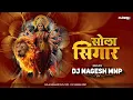 Download Lagu Sola Singar Cg Dj Song | सोला सिंगार | Nilkamal \u0026 Anurag Sharma | Feel Th Rhythm | Dj Nagesh Mnp 