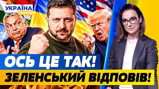 ✏️ТЕРМІНОВЕ РІШЕННЯ ПО ВІЙНІ! ЄВРОПЕЙЦІ ПІШЛИ НА ЦЕ! | УКРАЇНА СЬОГОДНІ