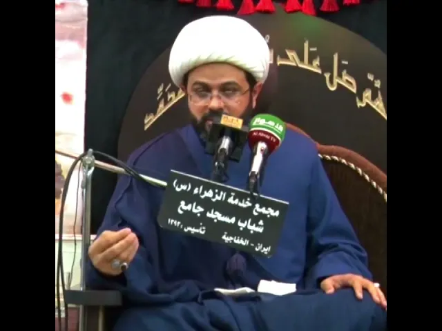 يا أيها الذين آمنوا اذكروا الله ذكراً كثيراً . ماهو  الذكر الكثير | سماحة الشيخ مهدي الطرفي