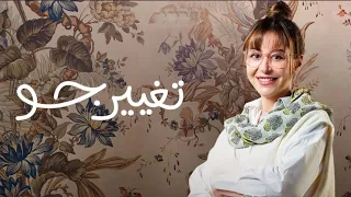تتر مسلسل تغيير جو     كايروكي  امير عيد دندنها