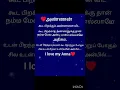 Lagu அண்ணன் தங்கை பாசம்