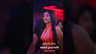 عدنان الجبوري  قاعة مجدل الملكية دندنها