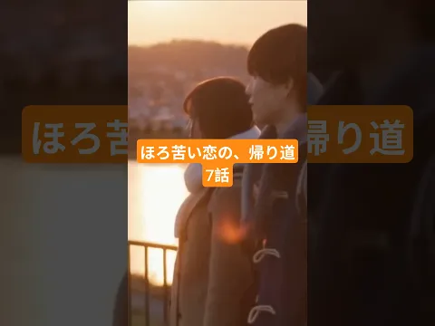 The Bittersweet Way Home Episode 6