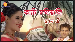 kasi doliwali zubeen garg jinti das latest assamese bihu song 2022 official lyrical video