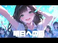 「明日への扉 / I WiSH」を乃木坂46風アレンジしたら【AIカバー】