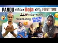 Download Lagu Pandu కోసం Roja ఉన్న First Time||mrajayofficial||ramzan spcl