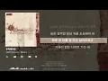 리도어 (Redoor) - Memory [Full-Album] | 가사
