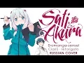 Download Lagu [Eromanga-sensei OP FULL RUS] Hitorigoto (Cover by Sati Akura) HBD, Dima Lancaster