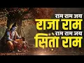 Sitaram Sitaram - सीताराम सीताराम | Sitaram Jaap | Komal Sankhala | Sitaram Jaap | Sita Ram
