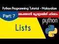Python Lists Python Programming Tutorial - Malayalam Part 7 0f 22