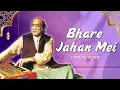 Lagu Bhare Jahan Mei - Mehdi Hassan | Audio Lyrical | Love Ghazal | Hit Mehdi Hassan Ghazal | Old Ghazal
