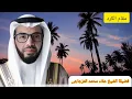 Download Lagu Tilawat e Quran | Maqam Kurd \u0026 Nahawand | فضيلة الشيخ علاء محمد المزجاجي | Al Quran Kareem