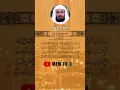 Download Lagu SURAH AZ-ZALZALAH - SAAD AL GHAMIDI #surahalquran #surahazzalzalah #saadalghamidi #mzmtv