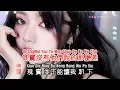Ren Ran 任然 - Xie Xie Ni 謝謝你 KTV