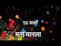 Download Lagu 14 ऑक्टोबर 1956