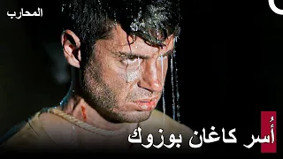لا رحمة لمن يفعلون ذلك! - المحارب