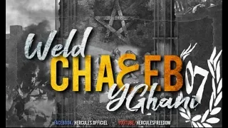 ULTRA HERCULES 2007 7 WELD CHA3EB YGHANI ALBUM THE LEGACY Official Video Clip 