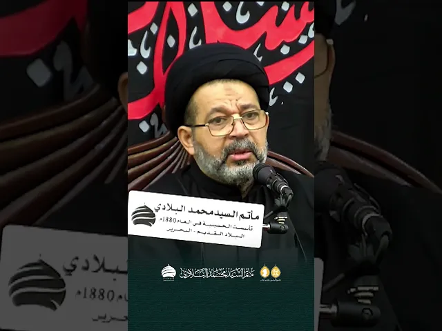 ⁣مأتم السيد محمد البلادي | السيد محيي الدين المشعل | يوم خامس محرم