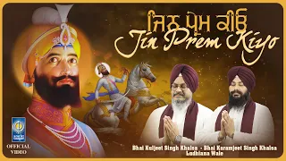 jin prem kiyo new shabad gurbani kirtan 2026 guru gobind singh ji new shabad gurbani kirtan