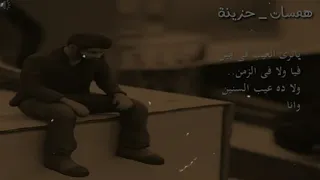 اغنيه لعبه للمطرب ادم  من فيلم توم وجيمى  دندنها