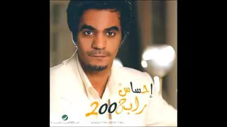 الفنان رابح صقر اغنية هات لي شي ١ 