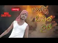 Download Lagu #NanicreationsTV#Ajayedites#Anna o pedha raithu folk|| anna opedharaithu song||