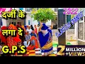दर्जी के लगा दे G P S लुगड़ा के गोटा पे ।।सुनील गुर्जर रसिया 2021 भूपेंद्र खटाना के रसिया।।